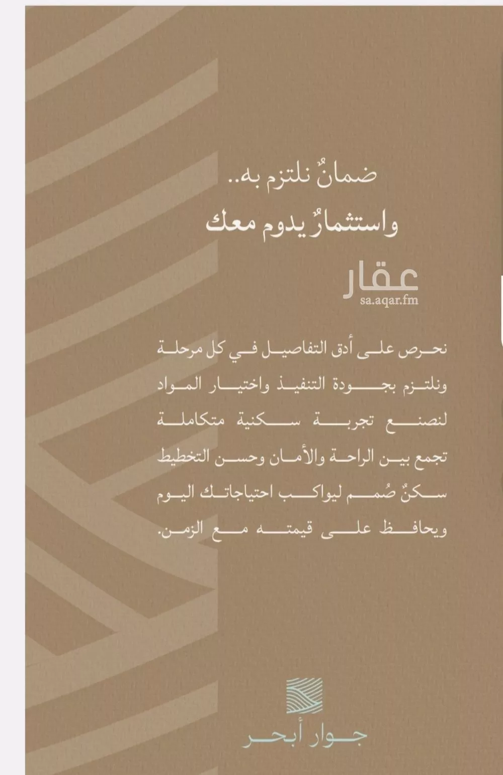 شقة 4 غرف في الياقوت 2