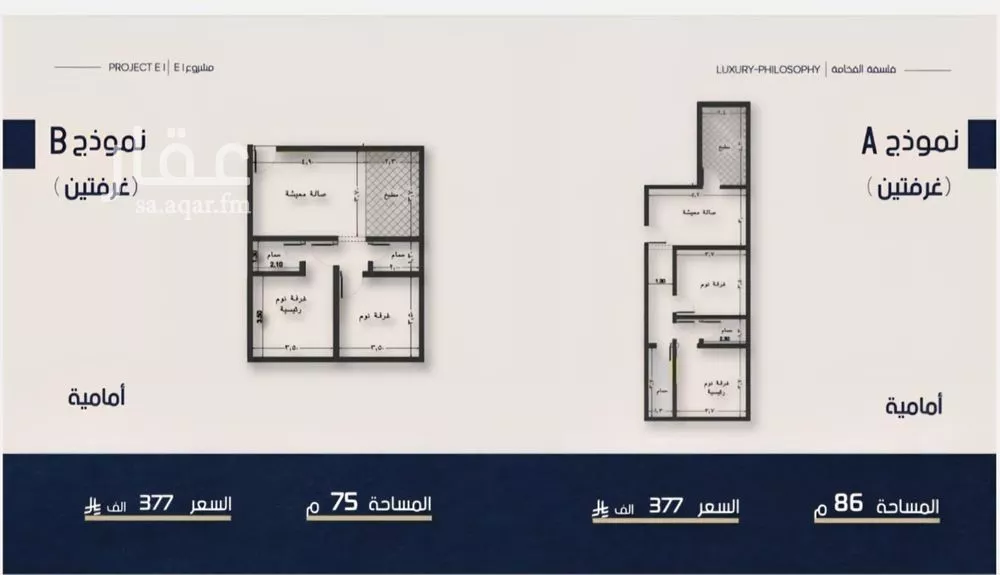 شقة 2 غرف في النعيم 3