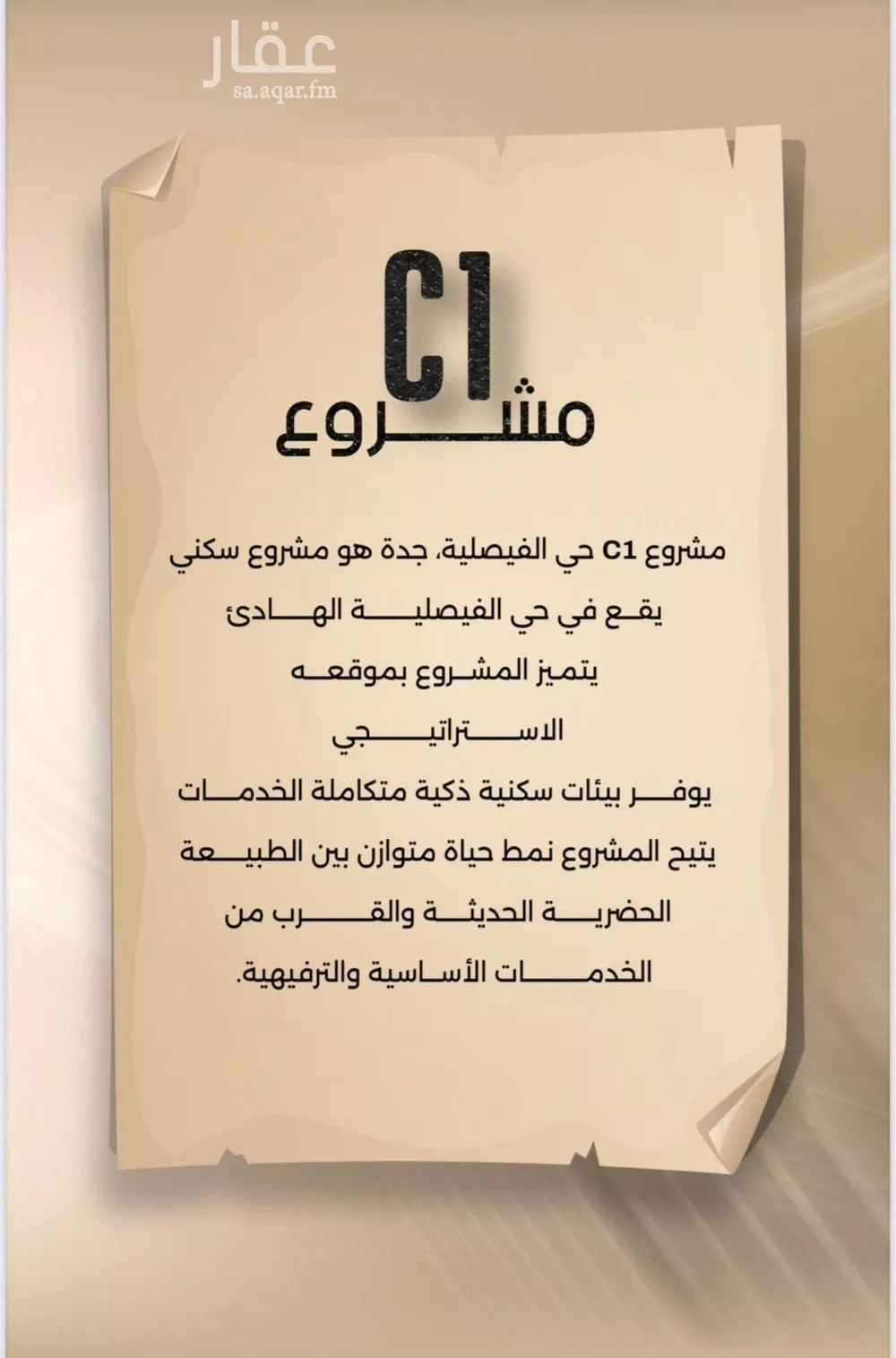 5 bedroom apartment in Al Faisaliyyah 2