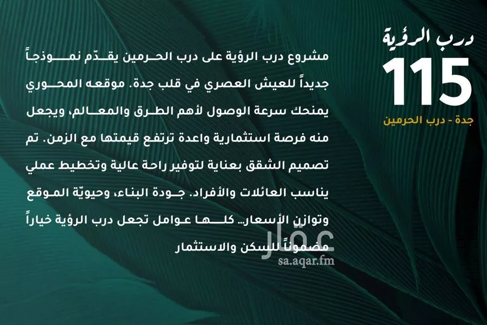 شقة 3 غرف في الفيحاء 3