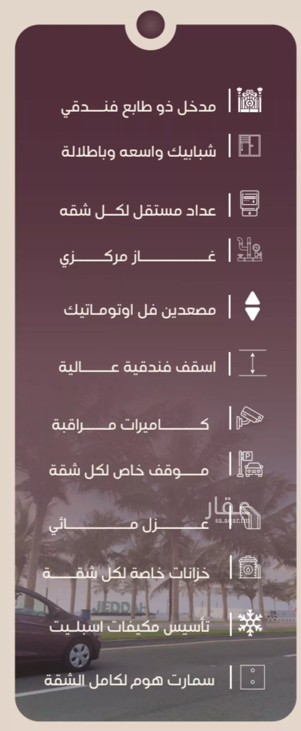 شقة 3 غرف في المنار 4