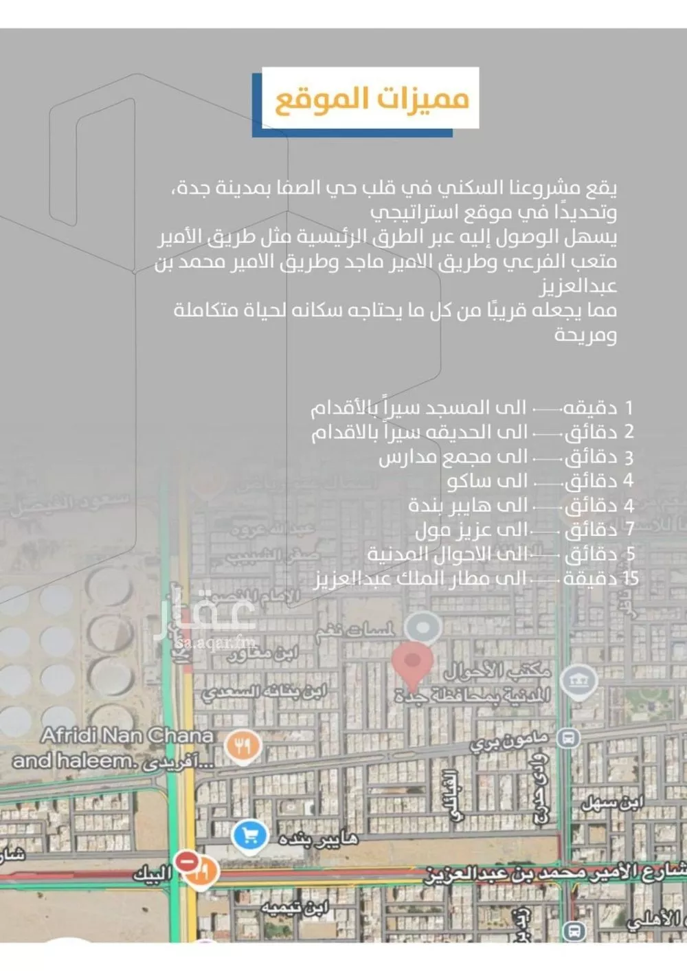 شقة 3 غرف في الصفا 2