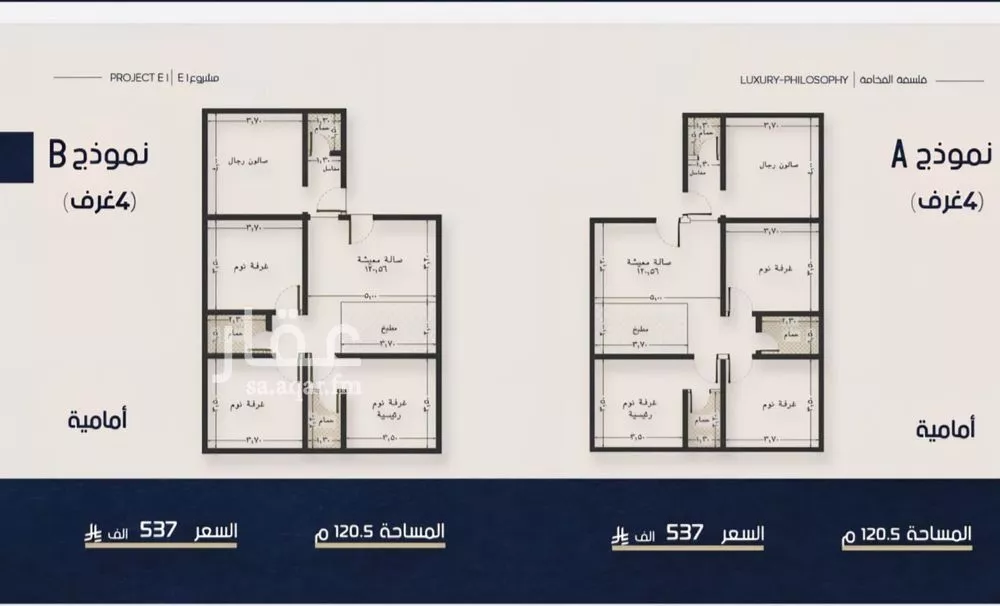 4 bedroom apartment in Al Naeem, Jeddah 7