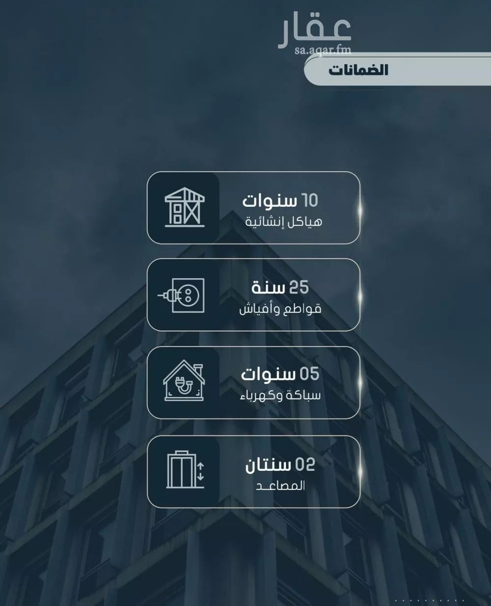 شقة 3 غرف في الصوارى 5