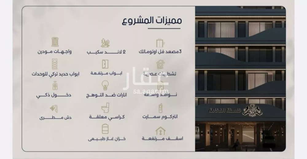 شقة 3 غرف في المروة 2