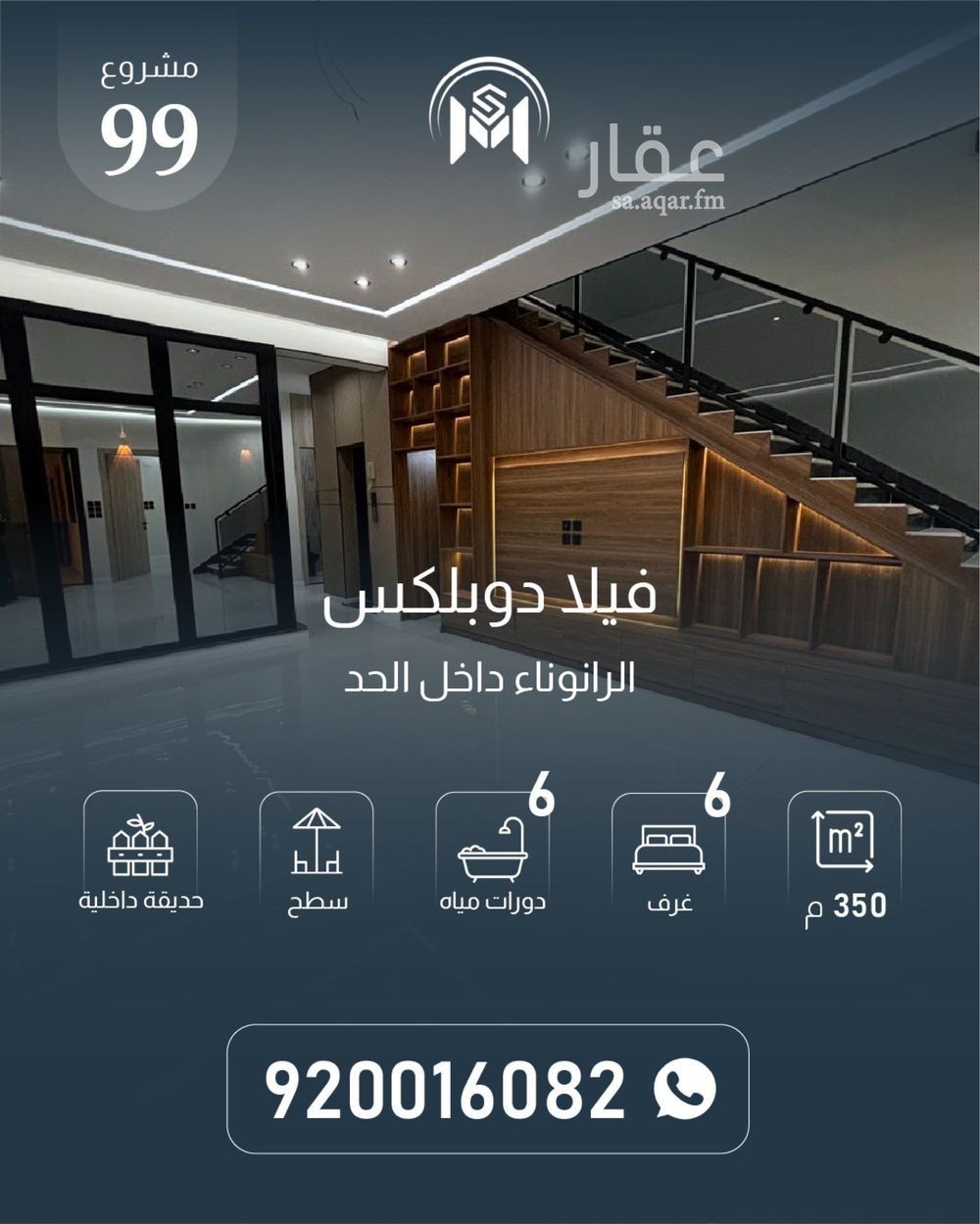 7 bedroom villa in Al Ranuna, Madinah 4