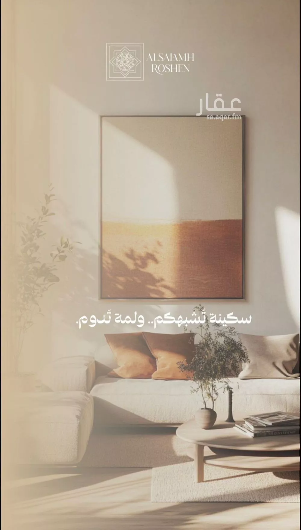 2 bedroom apartment in Al Salamah, Jeddah 5