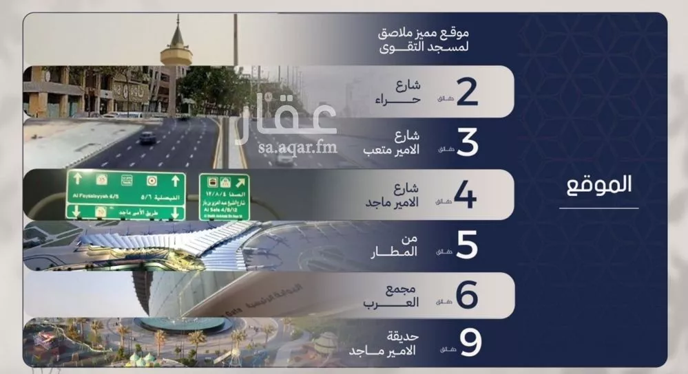 شقة 2 غرف في المروة 3