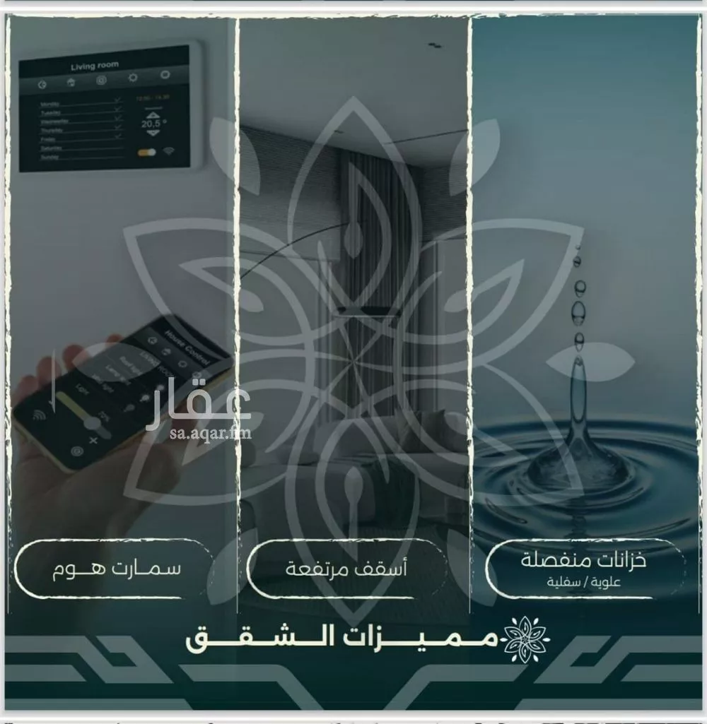 4 bedroom apartment in Al Salamah, Jeddah 7