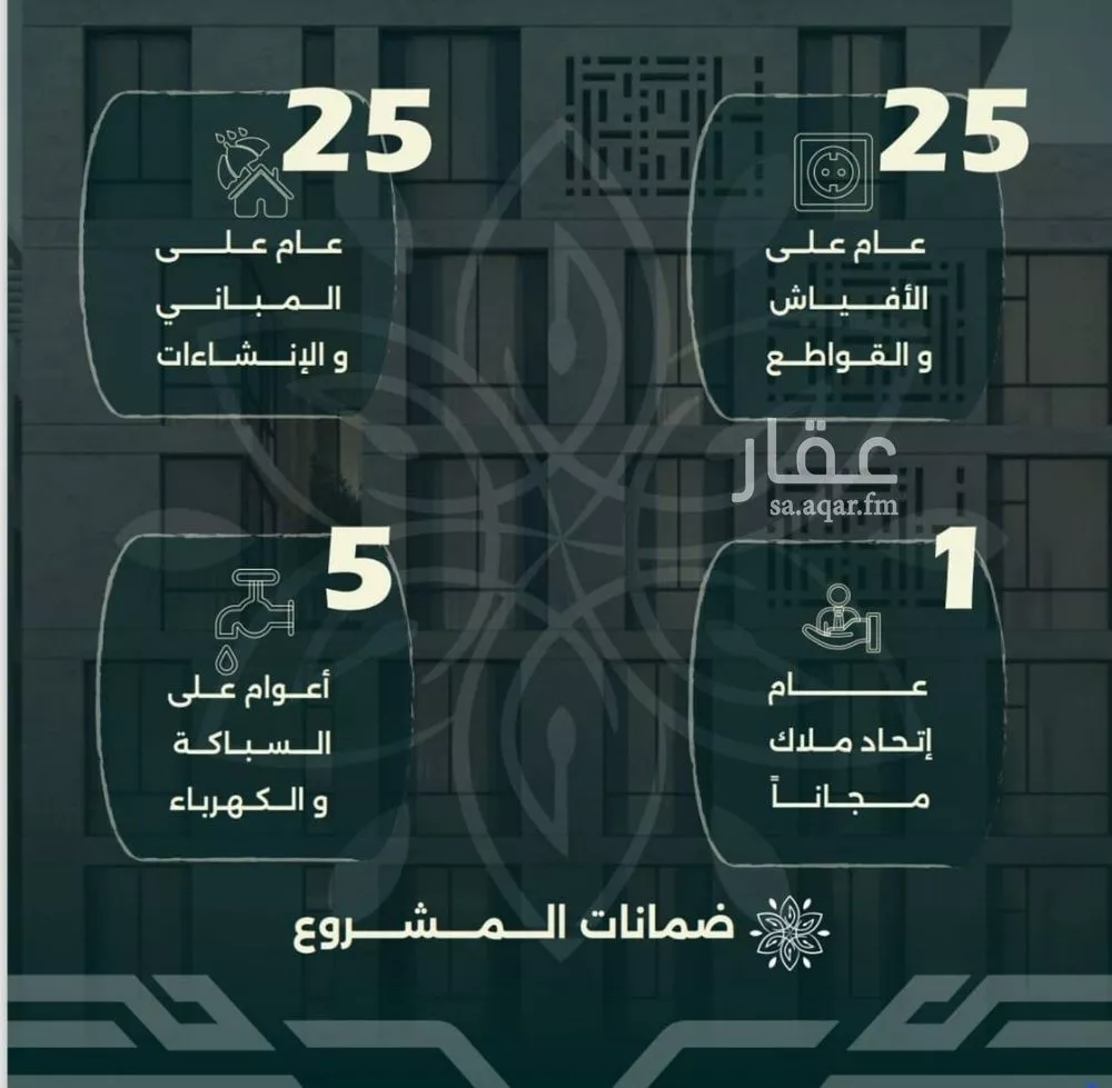 4 bedroom apartment in Al Rabwa 4