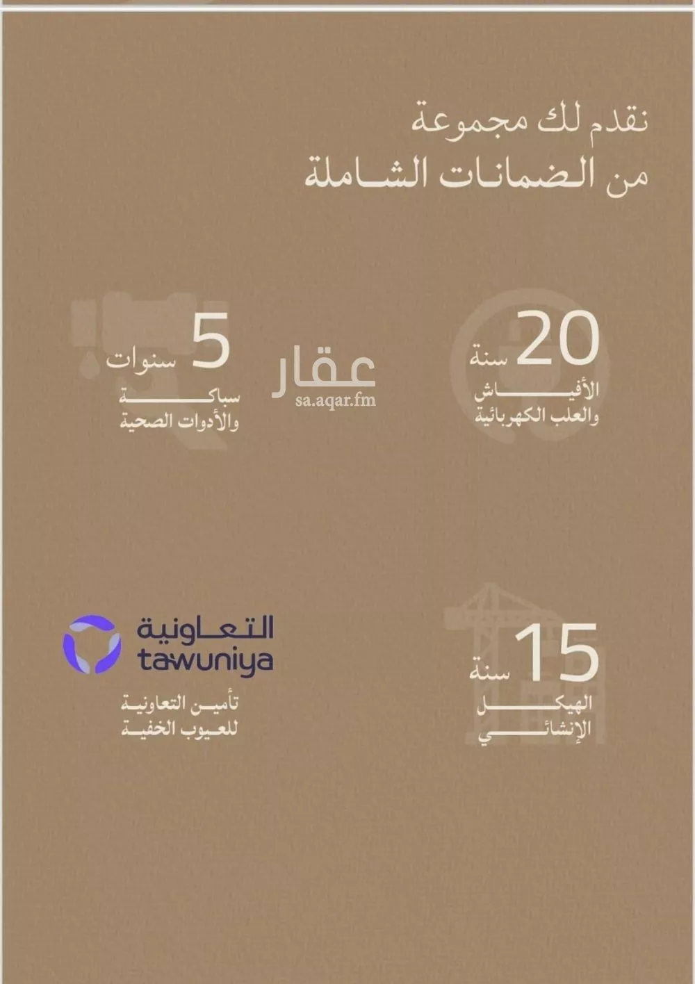 3 bedroom apartment in Al Yaqout 3