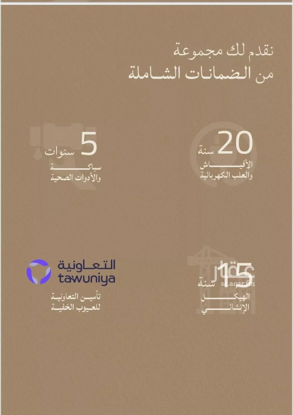 دور 6 غرف في الياقوت 5