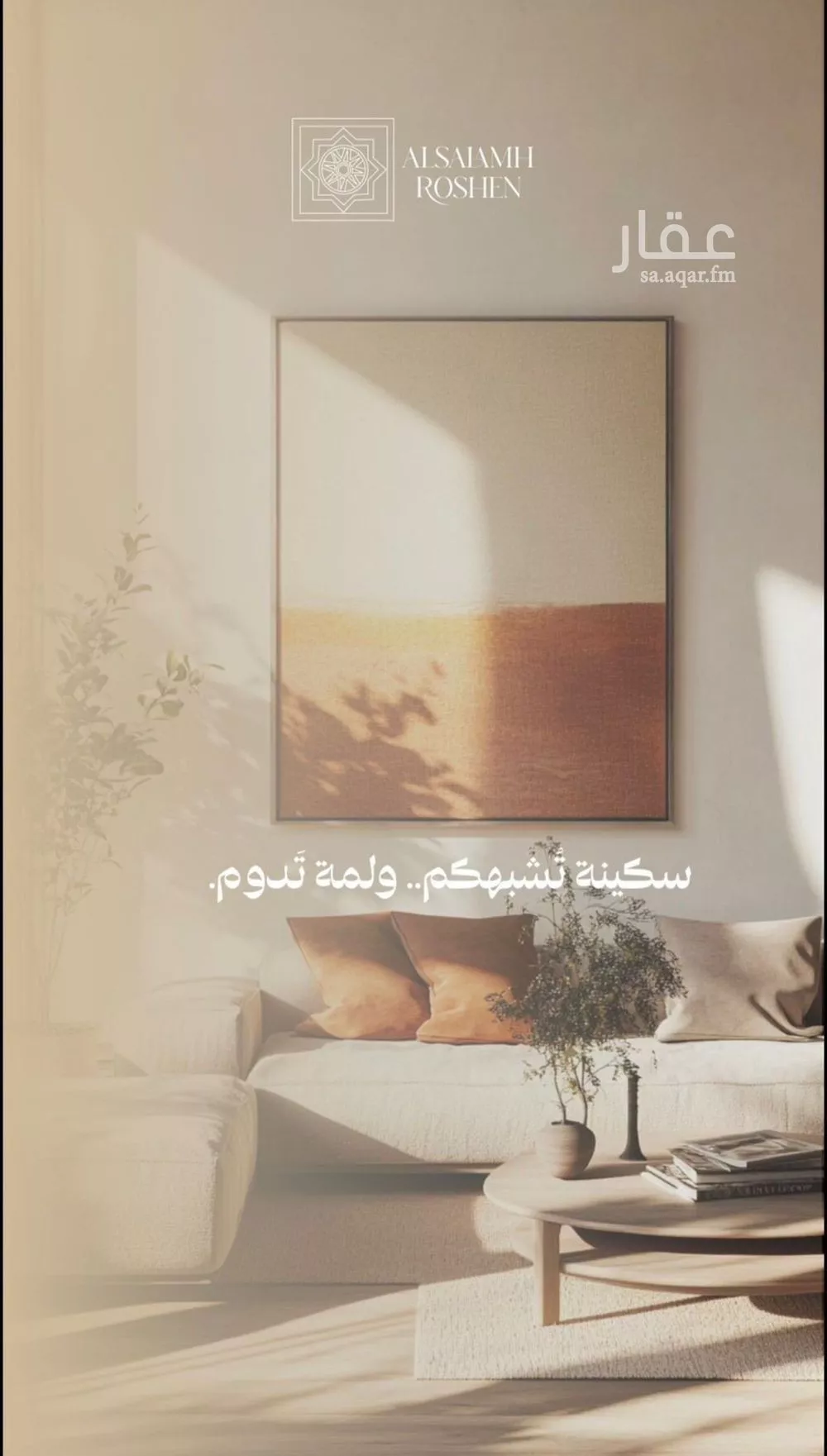 3 bedroom apartment in Al Safa, Jeddah 8