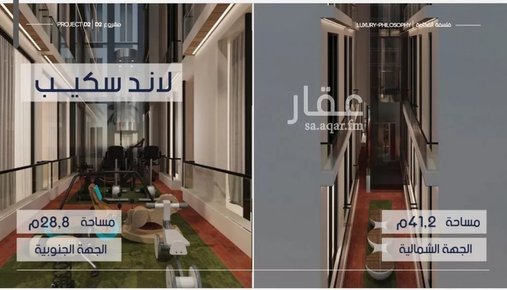 شقة 3 غرف في المروة 3