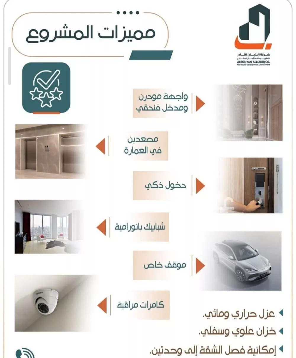 شقة 2 غرف في الربوة 4