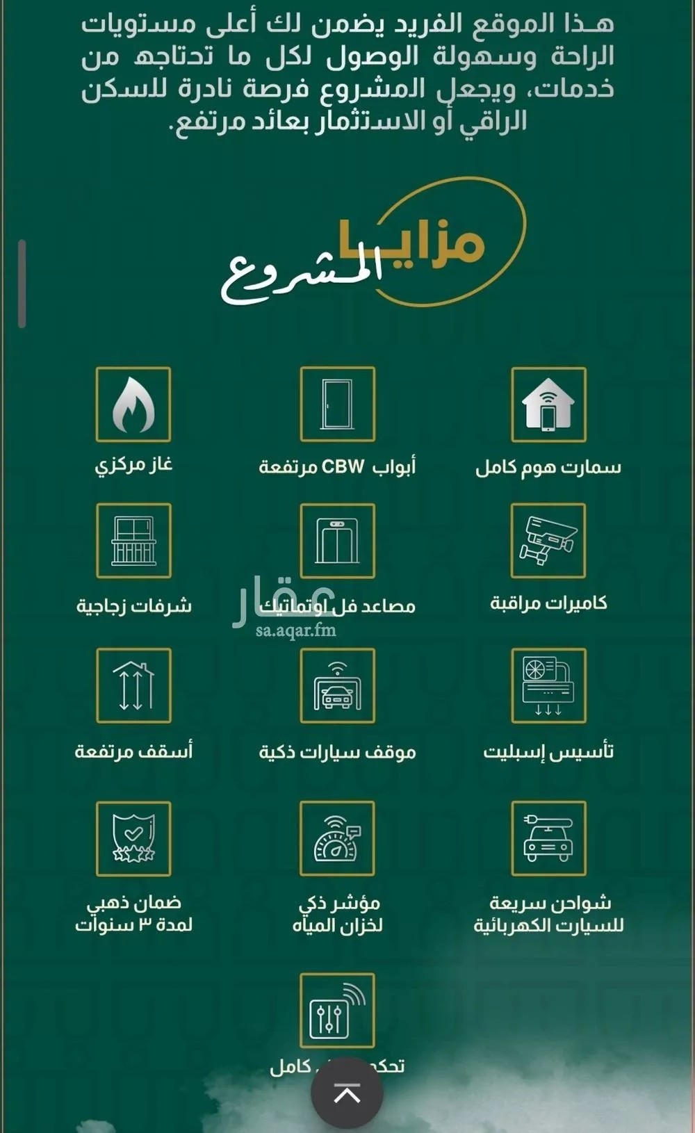 3 bedroom apartment in Al Safa, Jeddah 6