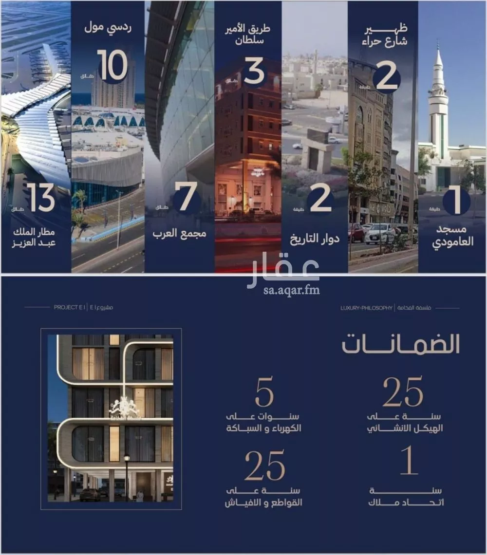 4 bedroom apartment in Al Salamah, Jeddah 4