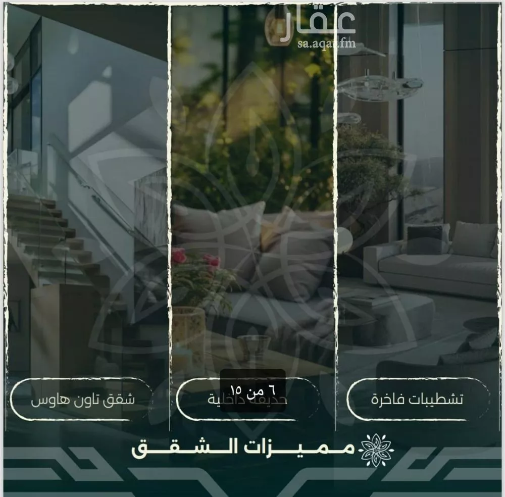 شقة 2 غرف في السلامة 2