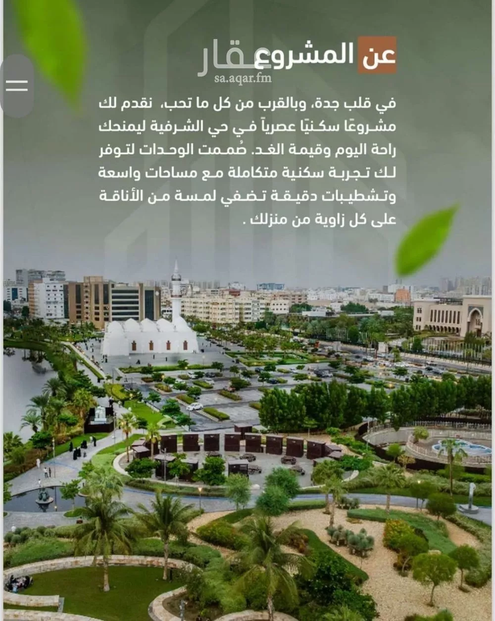 3 bedroom apartment in Al Safa, Jeddah 7