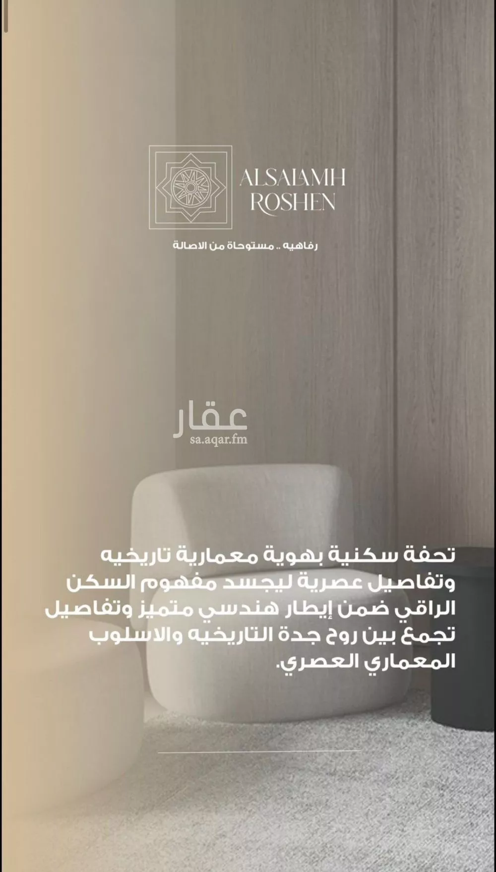 3 bedroom apartment in Al Safa, Jeddah 10