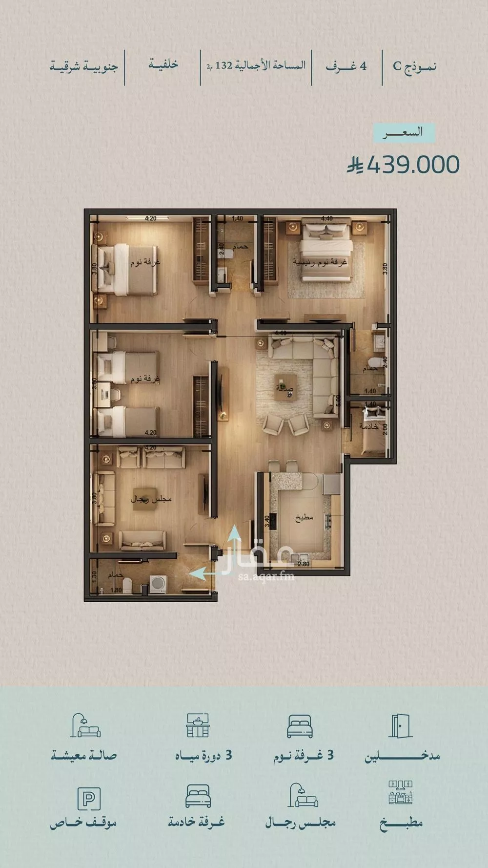 4 bedroom apartment in Al Yaqout, Jeddah 7