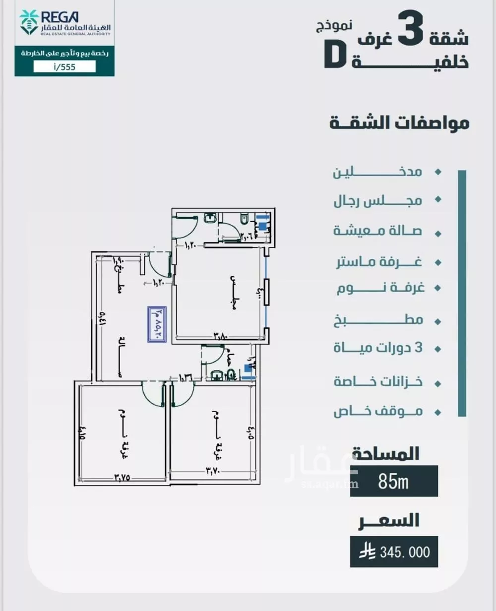 شقة 3 غرف في الفيصلية، جدة 2