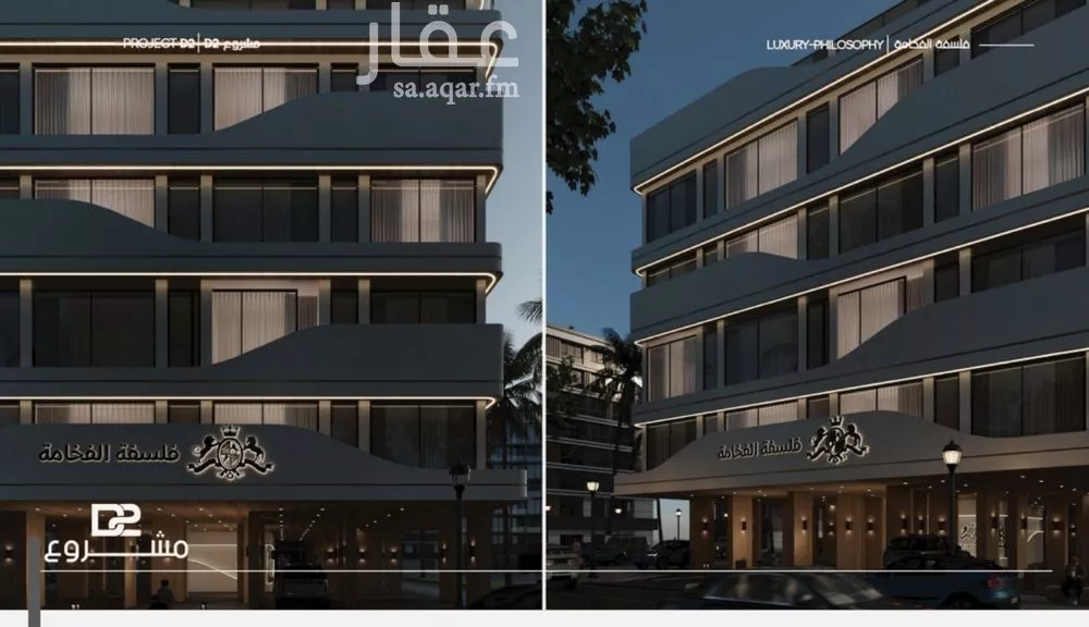 شقة 3 غرف في المروة 1