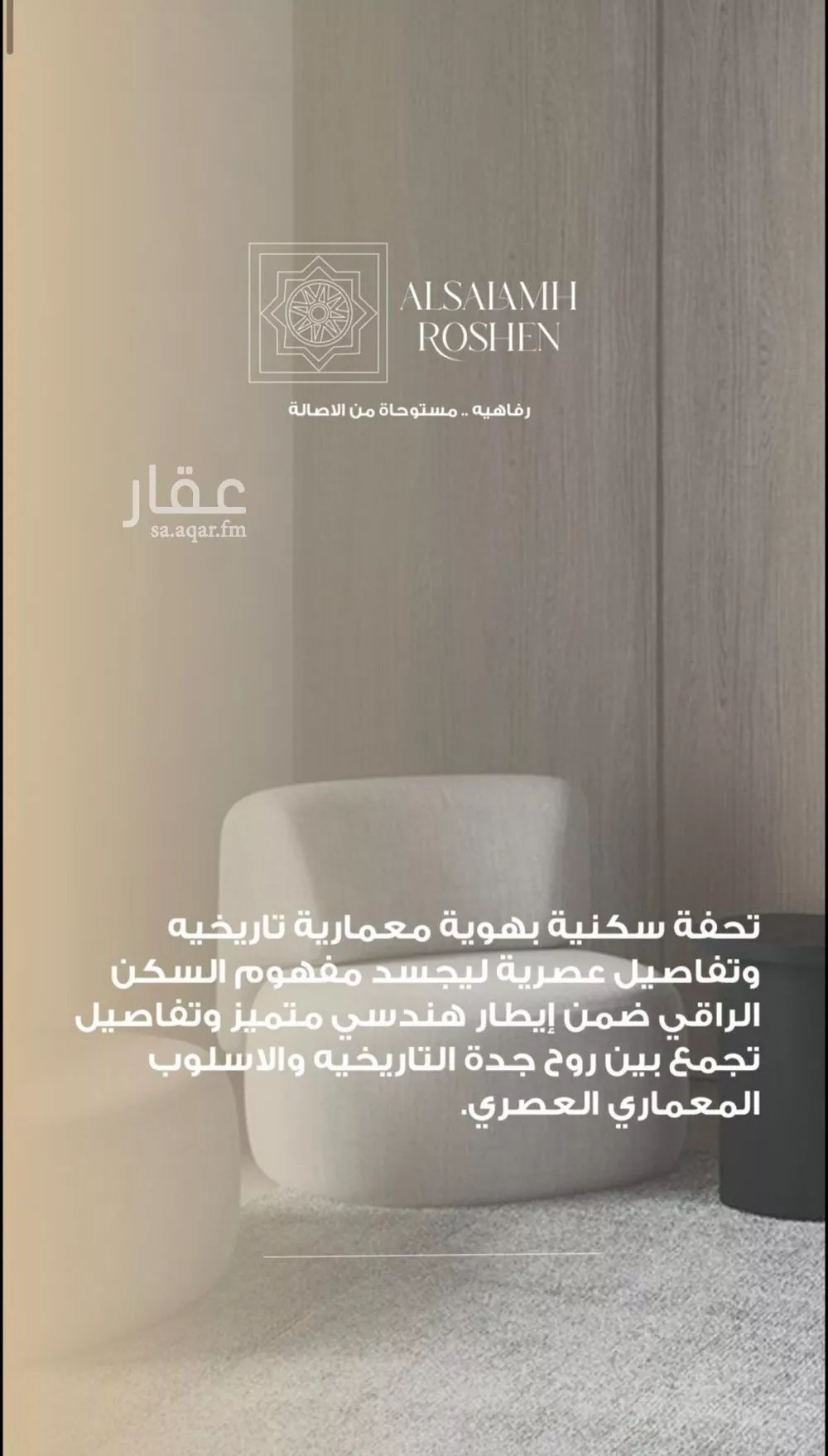 شقة 2 غرف في الربوة 5