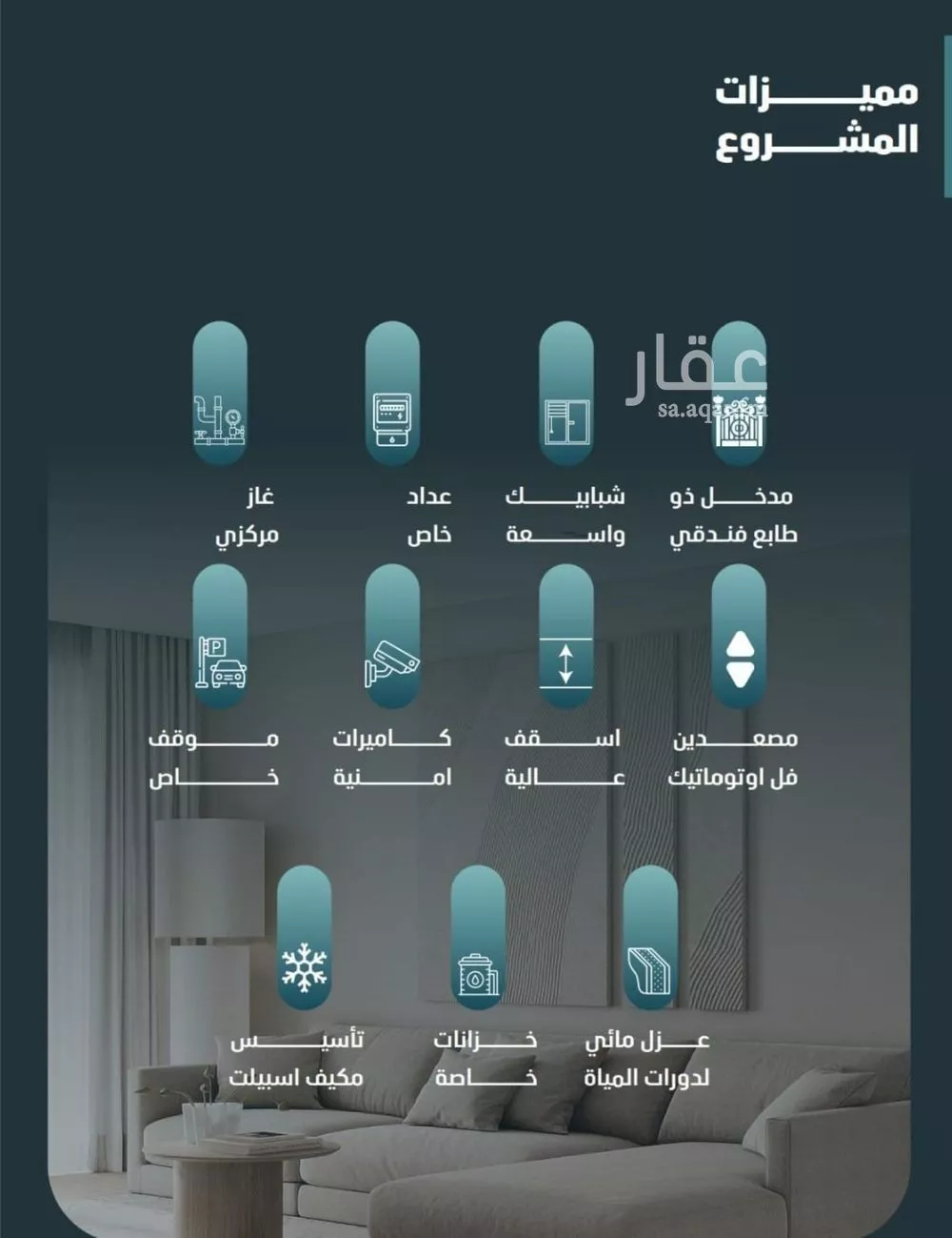 شقة 5 غرف في الفيصلية 4