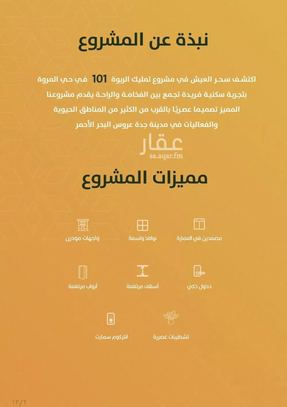 دور 3 غرف في الربوة 2