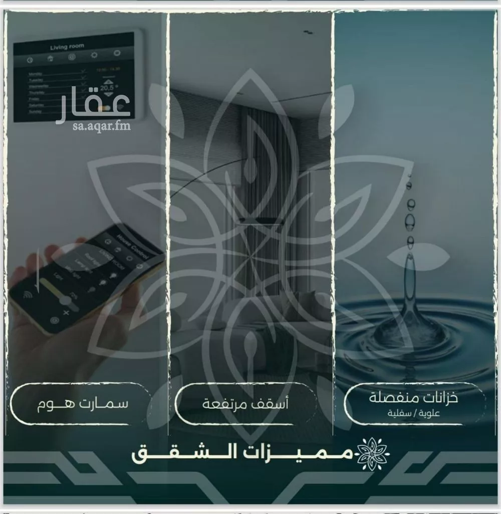 3 bedroom apartment in Al Safa, Jeddah 9