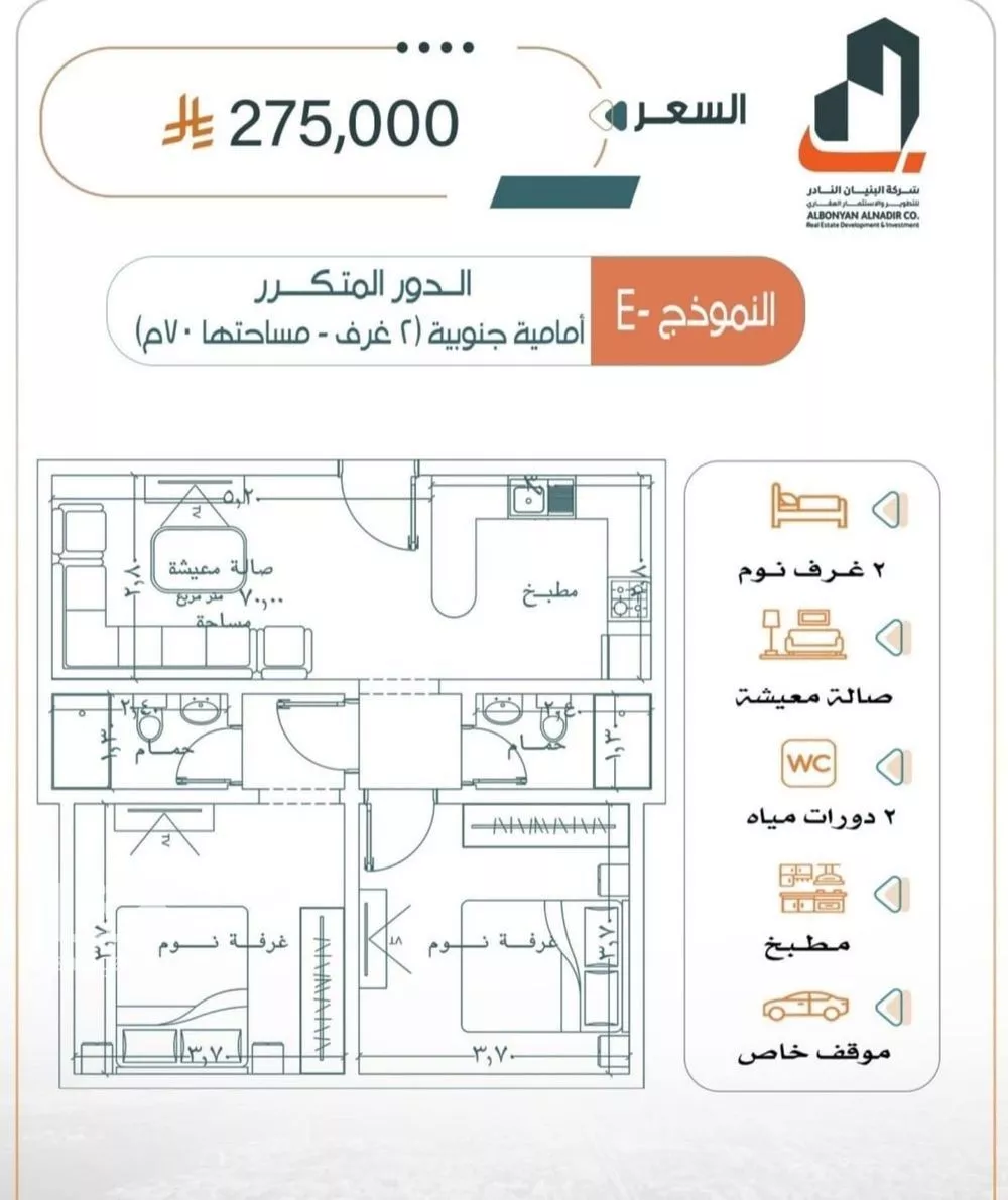 شقة 2 غرف في الربوة 2