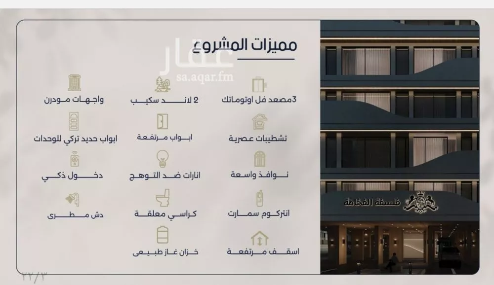 شقة 3 غرف في المروة 3