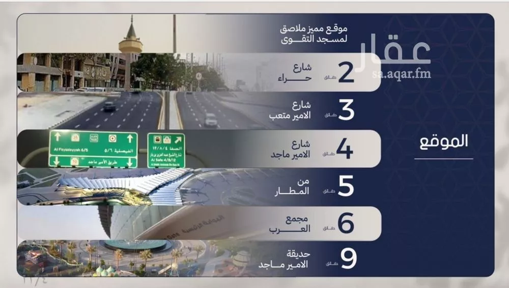 شقة 2 غرف في المروة 5