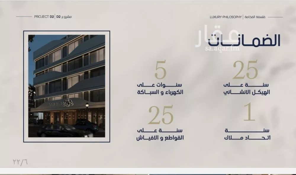 4 bedroom apartment in Al Marwa 2