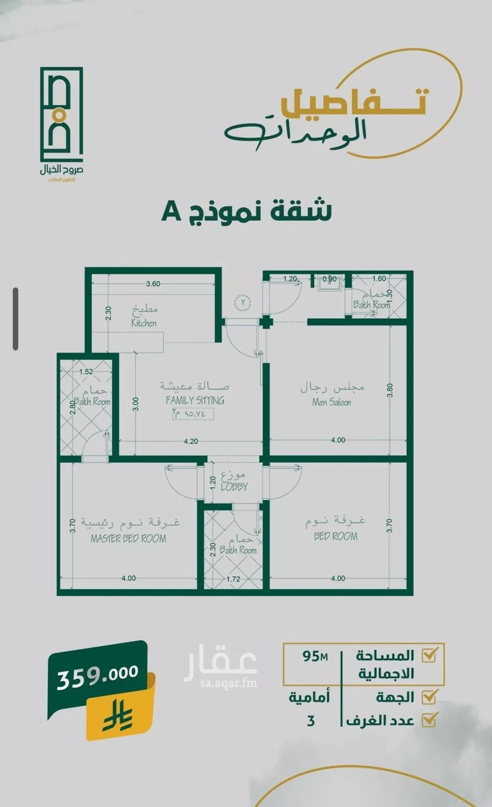 3 bedroom apartment in Al Safa, Jeddah 4