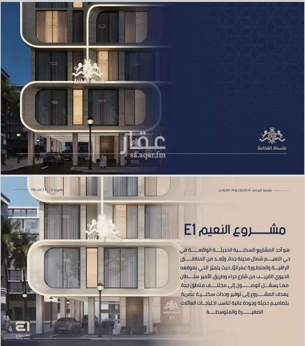 شقة 4 غرف في النعيم 2