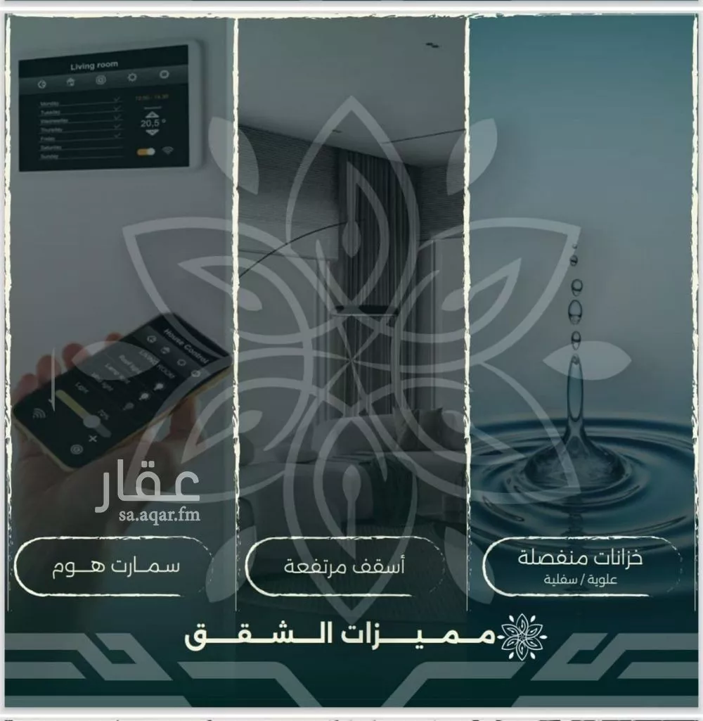 شقة 3 غرف في السلامة 3