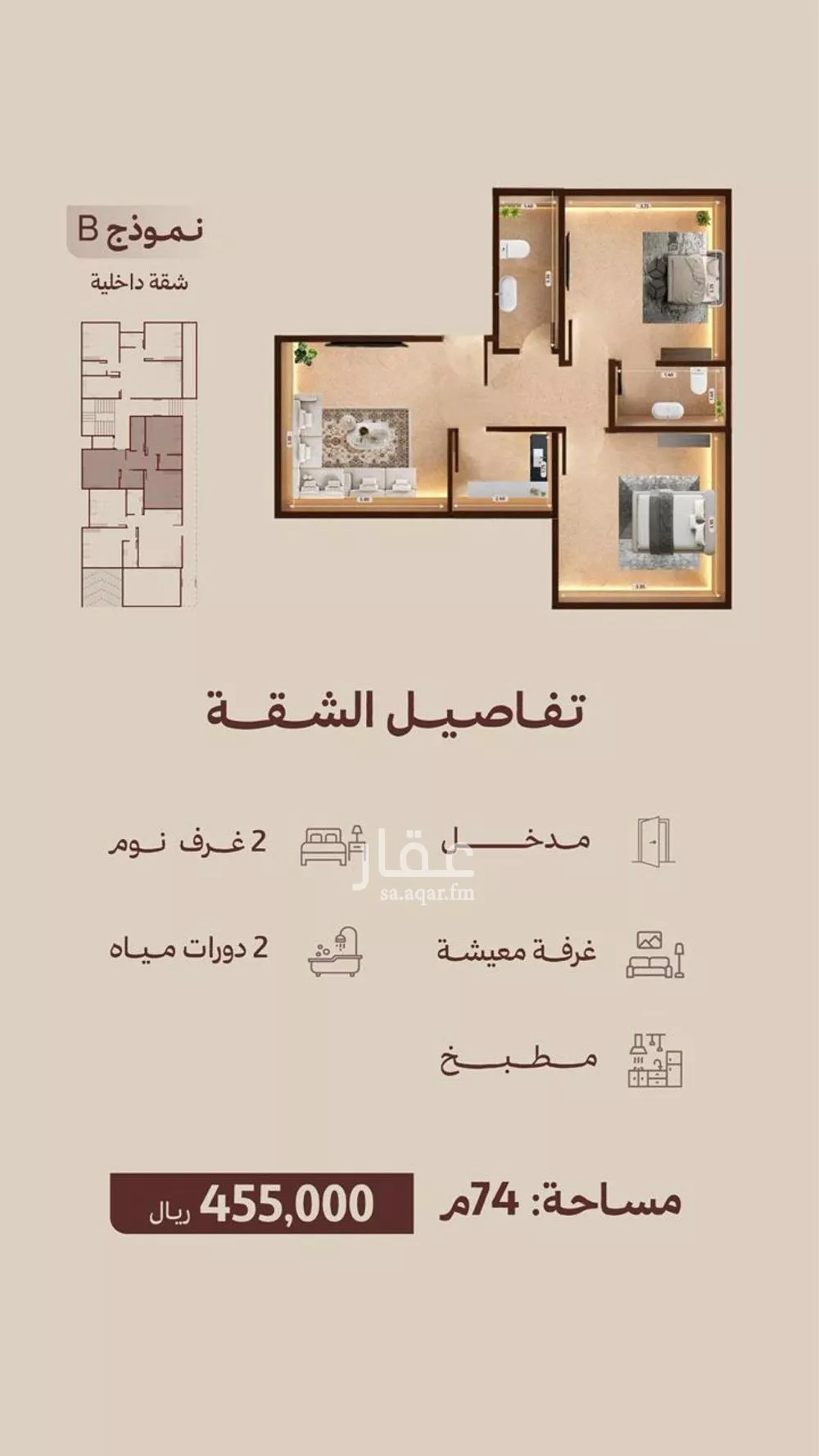 2 bedroom floor in Al Nahda 2