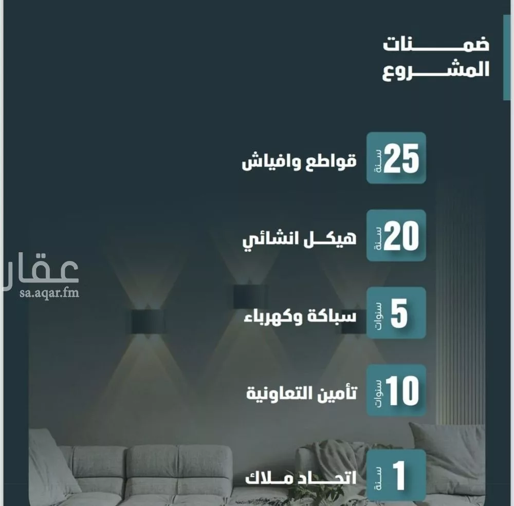 شقة 5 غرف في الفيصلية 2