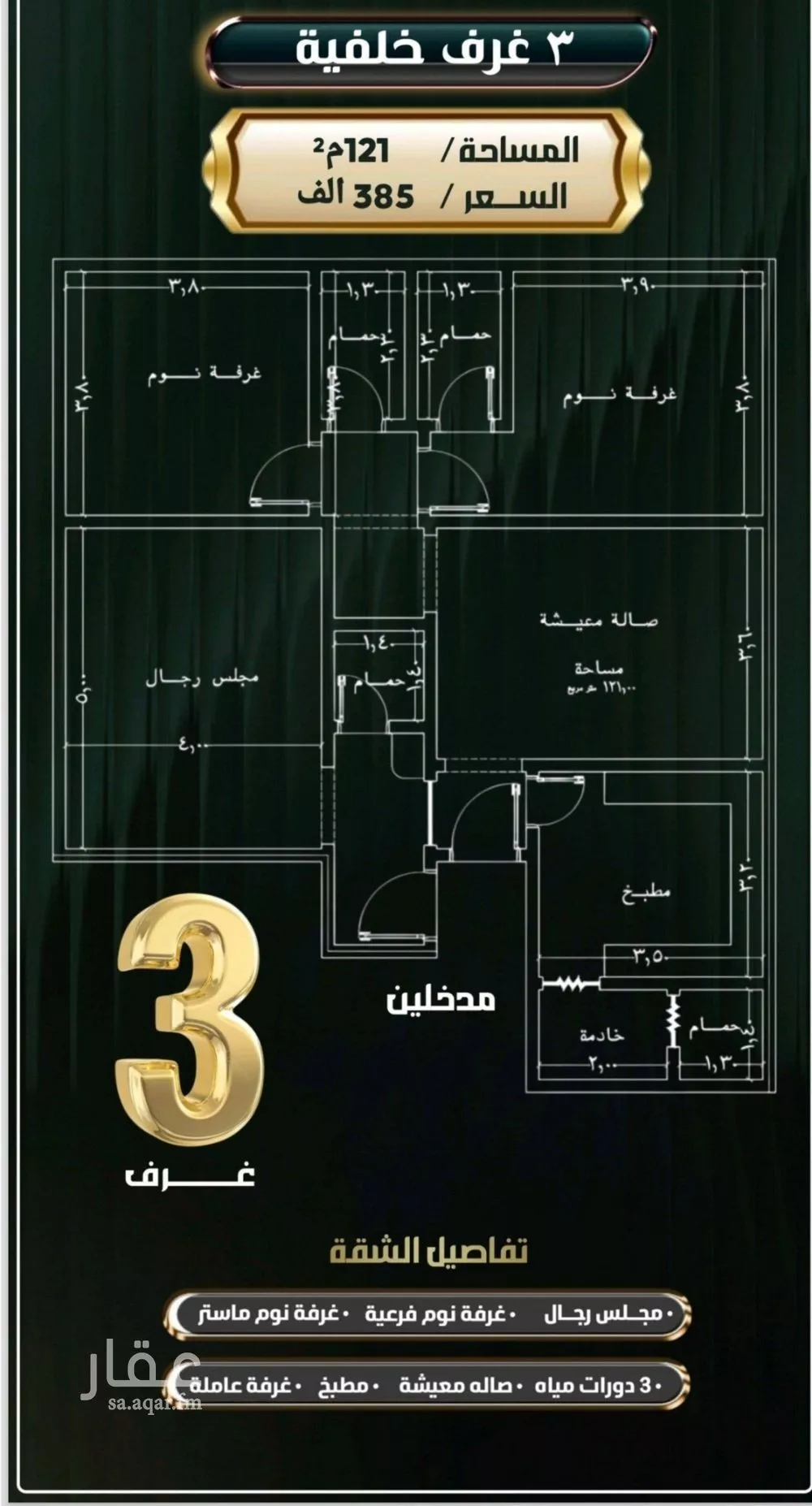 3 bedroom apartment in Al Nuzhah 4