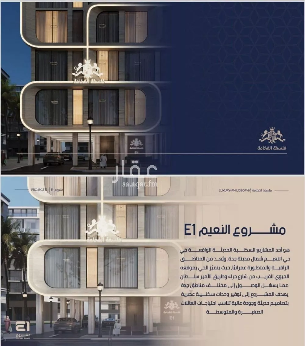 شقة 2 غرف في النعيم 2