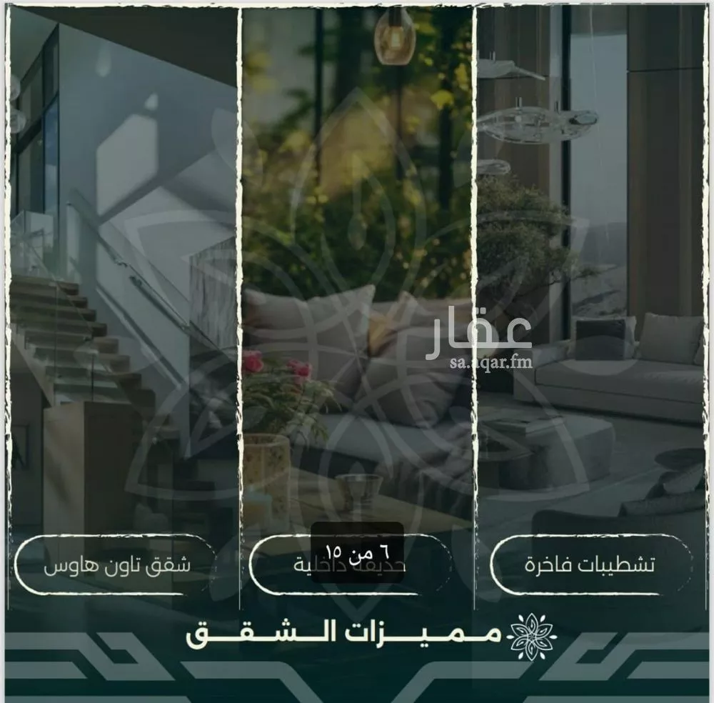 4 bedroom apartment in Al Salamah, Jeddah 6