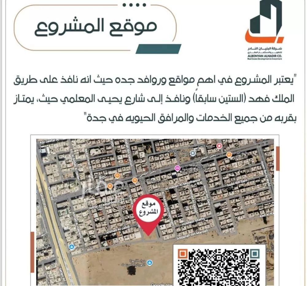 شقة 3 غرف في الربوة 4