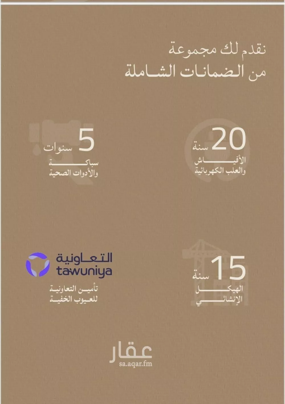 شقة 2 غرف في الياقوت 4