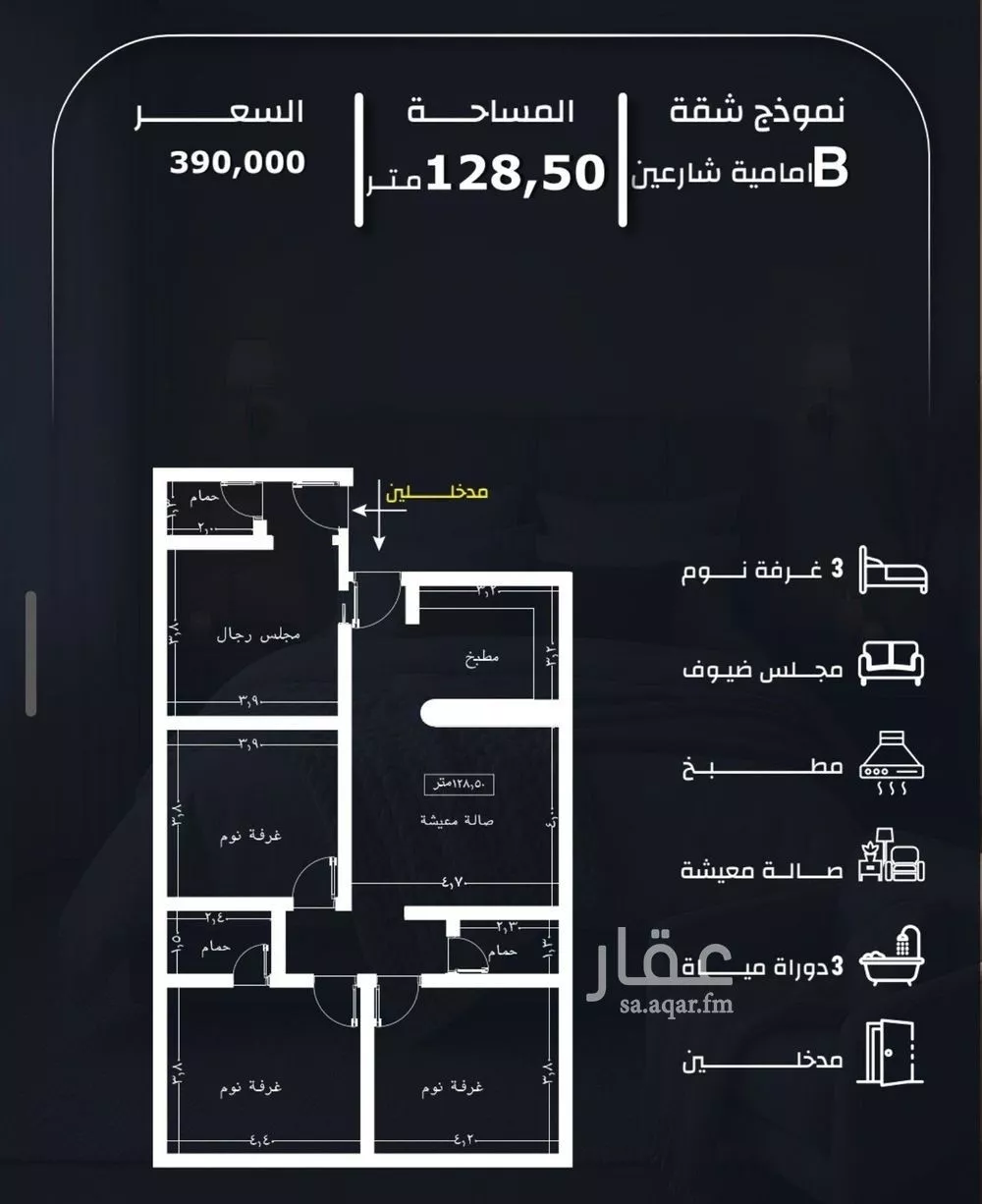 4 bedroom apartment in Ar Rayan, Jeddah 4