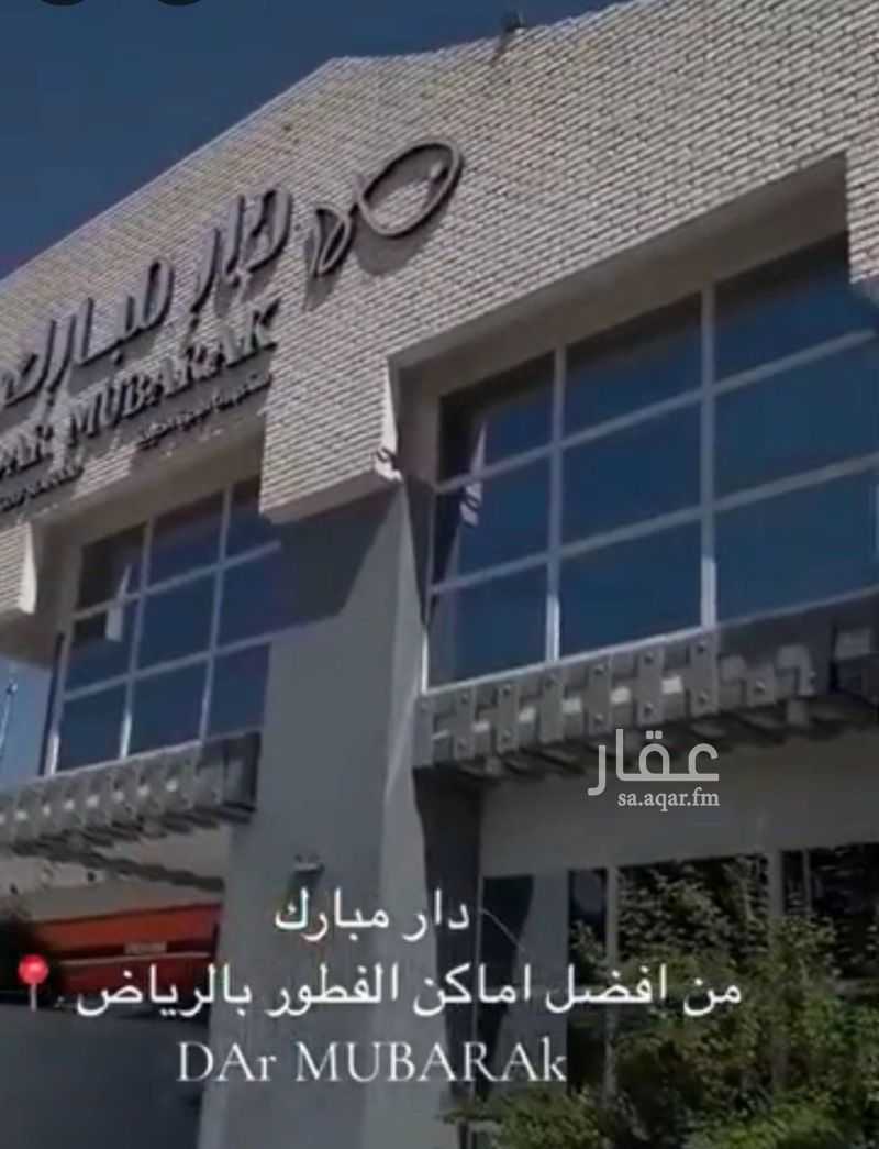 4 bedroom building in Ar Rayan, Riyadh 7