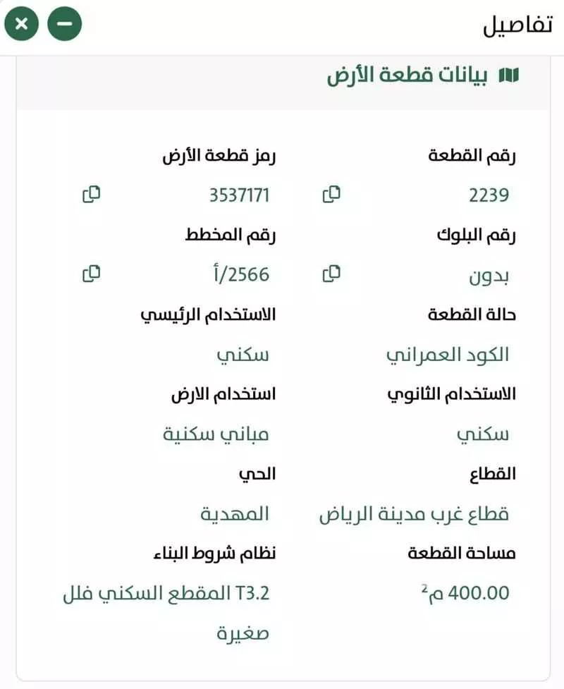 أرض 400 م² في المهدية 2