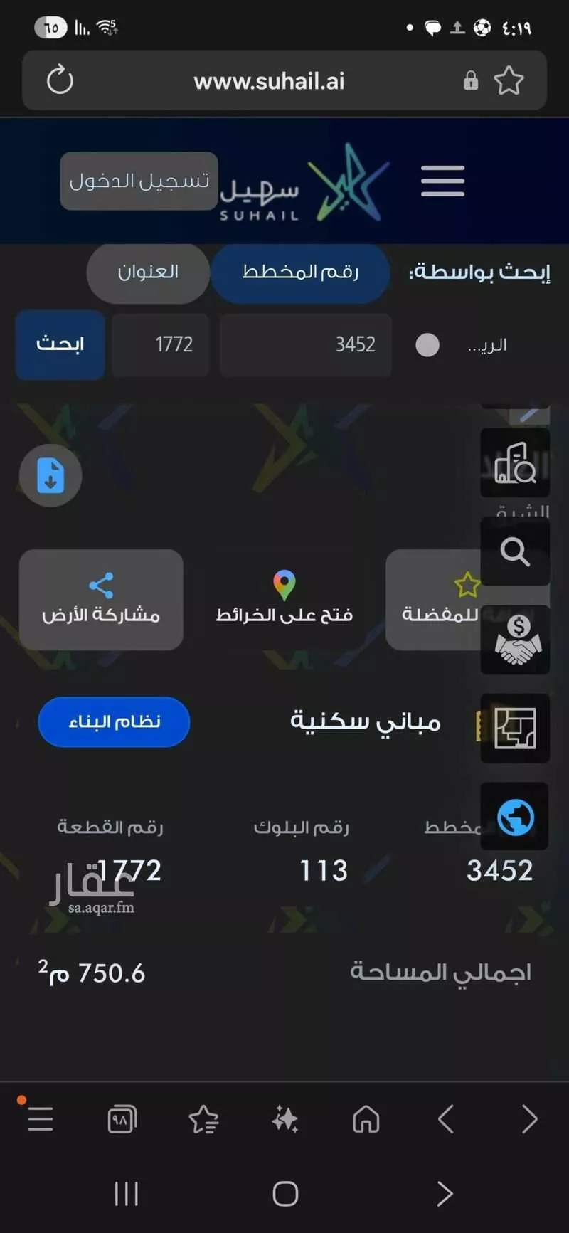 أرض 750 م² في الشرق 4