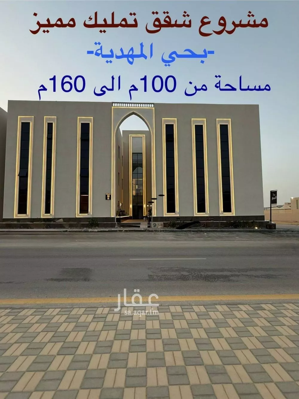 4 bedroom apartment in Al Mahdiyyah 1